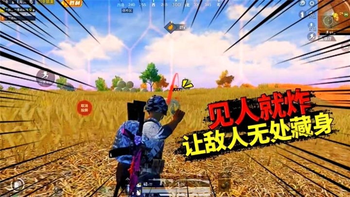 下载吃鸡游戏真人版手机版_真人吃鸡叫啥_真人吃鸡是啥