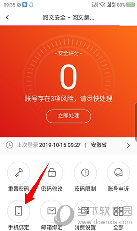 游戏可以换绑手机吗吗_游戏帐号换绑后其他手机登录_换手机号原来的游戏绑定