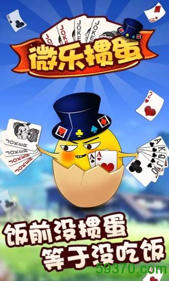微乐游戏苹果和安卓互通吗_下载微乐游戏手机版苹果版_苹果版本怎么下微乐