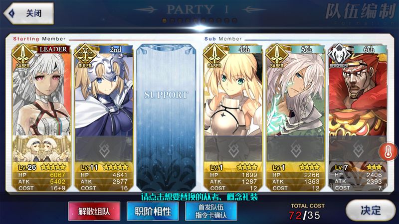 唯美战斗游戏推荐手机游戏-命运:冠位指定,唯美画风战斗魅力(图2) 战斗类游戏名字_游戏唯美战斗推荐手机软件_唯美战斗游戏推荐手机游戏