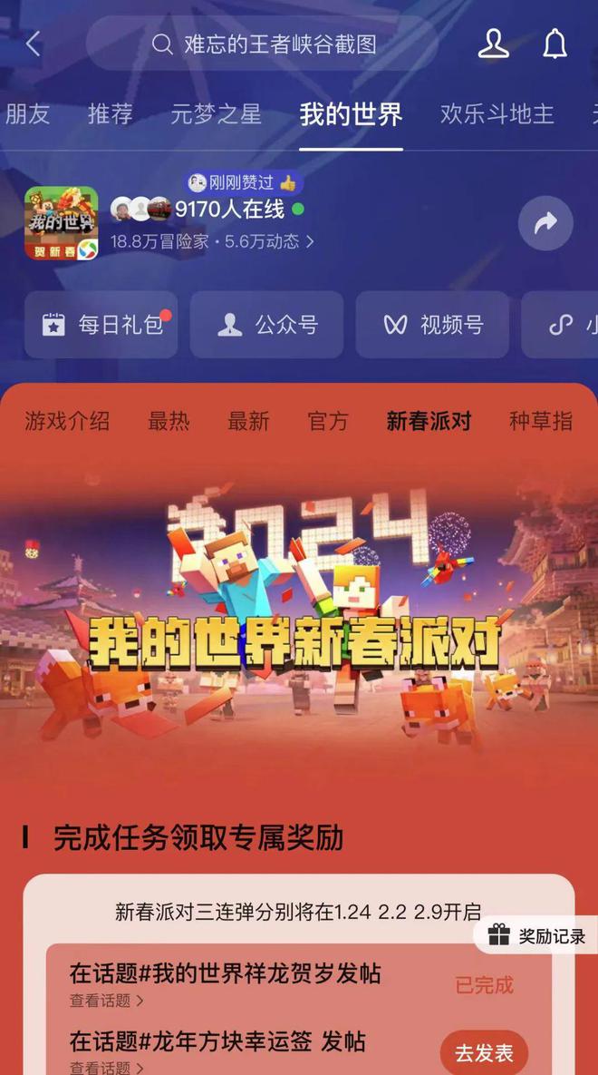 腾讯玩手机游戏的软件_腾讯手机玩网游_腾讯玩手机游戏