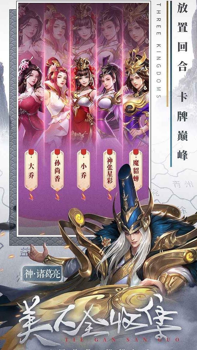 涿鹿三国手机游戏版_三国之涿鹿三国_涿鹿三国志