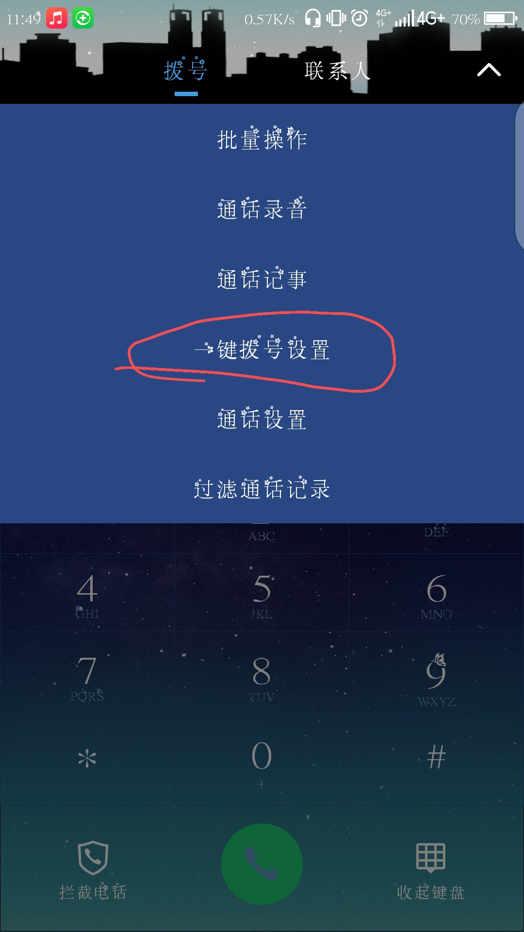 为什么游戏手机不能自动拨号?别急,看我给你解惑(图2) 游戏手机不能自动拨号_游戏中自动挂电话_拨号能自动手机游戏吗