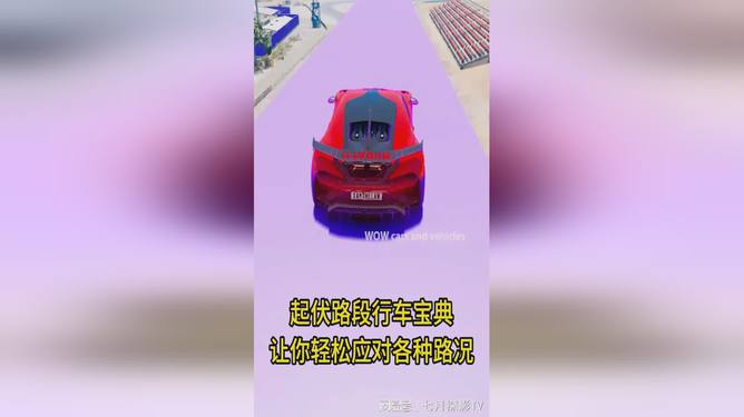 破解版行迹_行车小游戏_文明行车手机游戏破解版