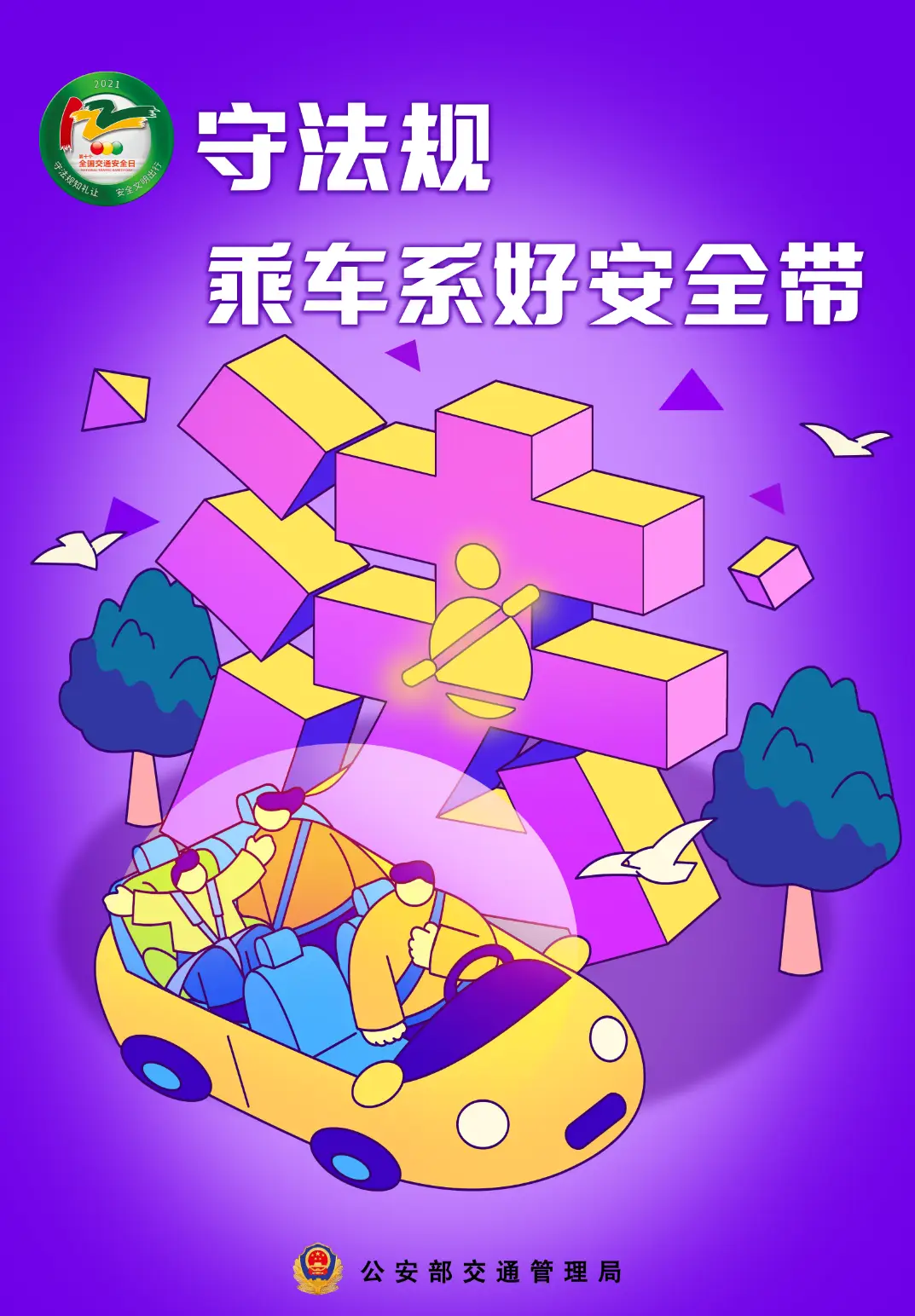 破解版行迹_文明行车手机游戏破解版_行车小游戏