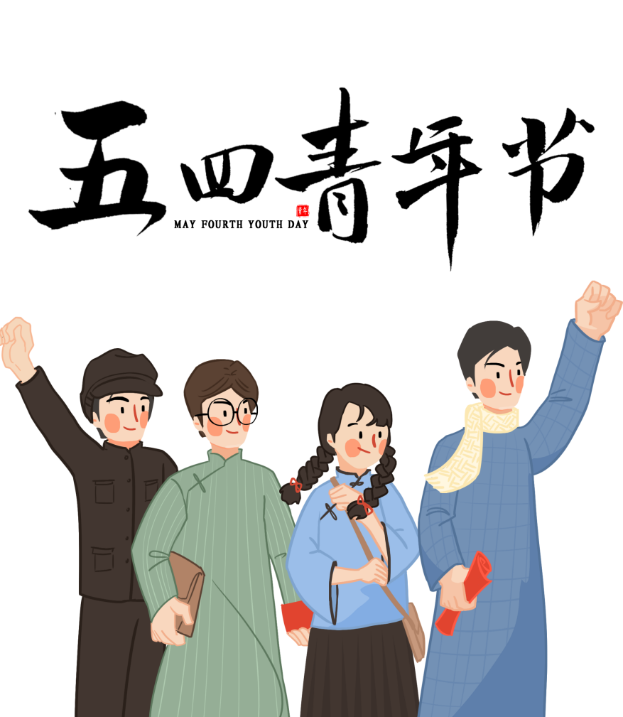 五四法定节假日_五四算节假日吗_五四放假属于法定节假日吗