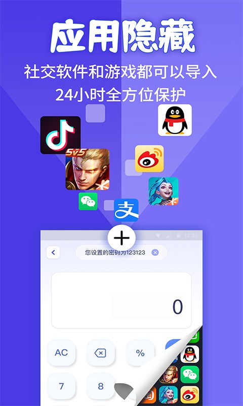 手机自备游戏隐藏_隐藏手机的游戏_隐藏自备手机游戏有哪些