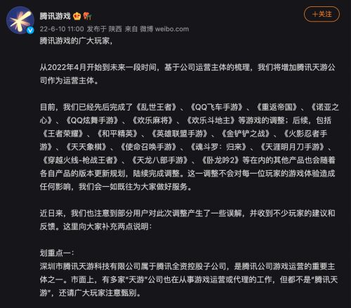 腾讯运营的游戏平台_腾讯手机游戏运营_腾讯的游戏运营工作怎么样