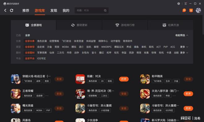 腾讯运营的游戏平台_腾讯的游戏运营工作怎么样_腾讯手机游戏运营
