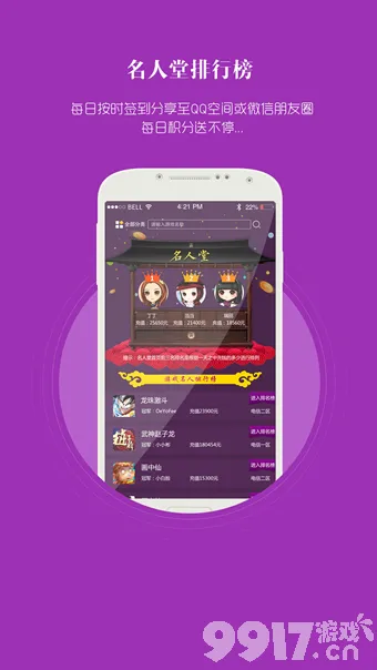 盒子游戏app_玩游戏盒子下载安装手机版_盒子游戏