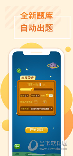 谁是卧底手机单机游戏_单机卧底手机游戏是哪个_卧底的单机游戏