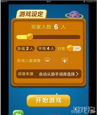 单机卧底手机游戏是哪个_谁是卧底手机单机游戏_卧底的单机游戏