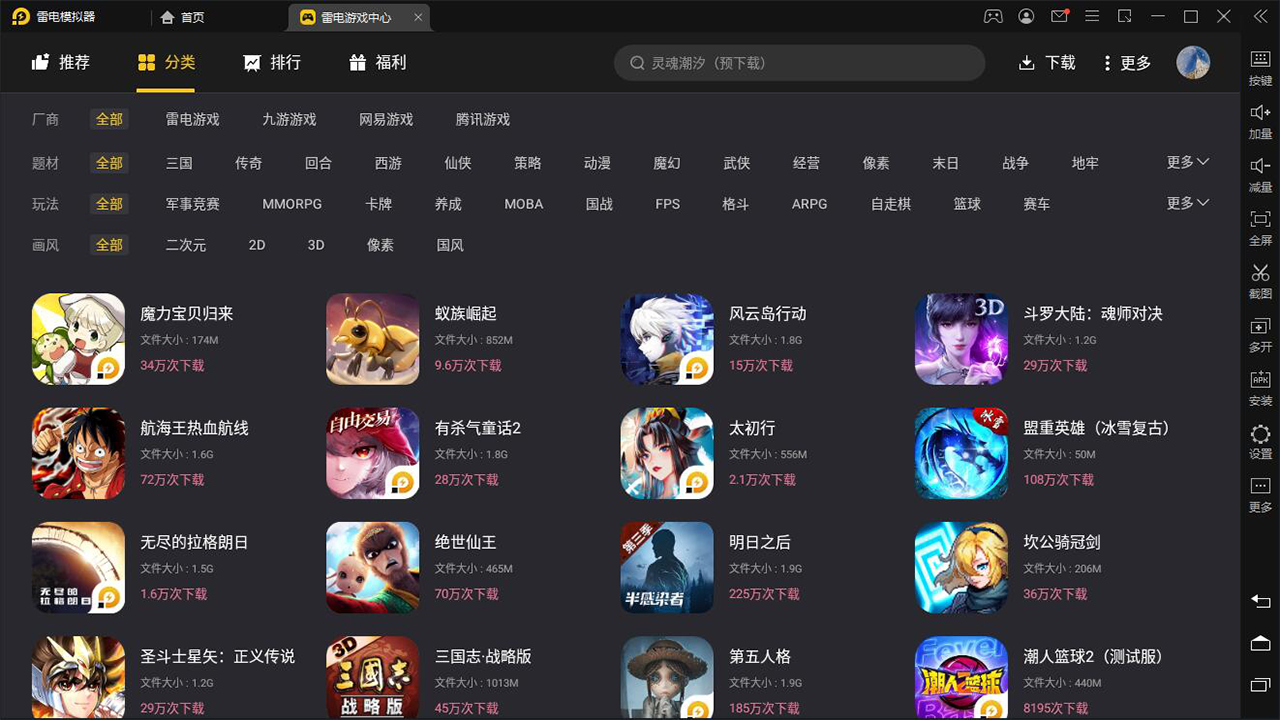 手机玩小游戏软件_用手机玩小游戏在哪里下载_手机玩小游戏用什么模拟器