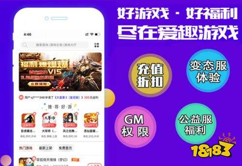 4399游戏盒手机版下载_下载免费手机游戏盒游戏_快玩游戏盒下载手机版