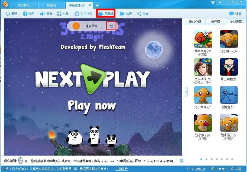 4399游戏盒手机版下载_下载免费手机游戏盒游戏_快玩游戏盒下载手机版