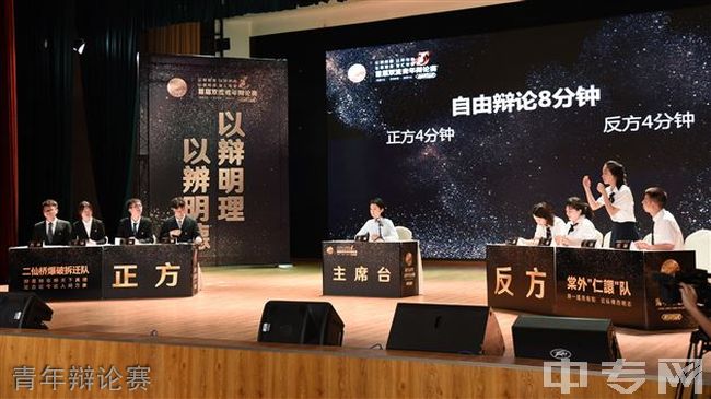 小学生可以使用手机辩论赛_小学生用手机辩论赛_小学生手机游戏辩论赛方案