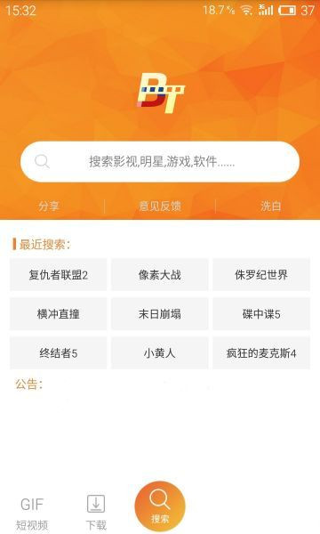 安卓版游戏软件_苏游游戏安卓手机版_苏游手机版下载