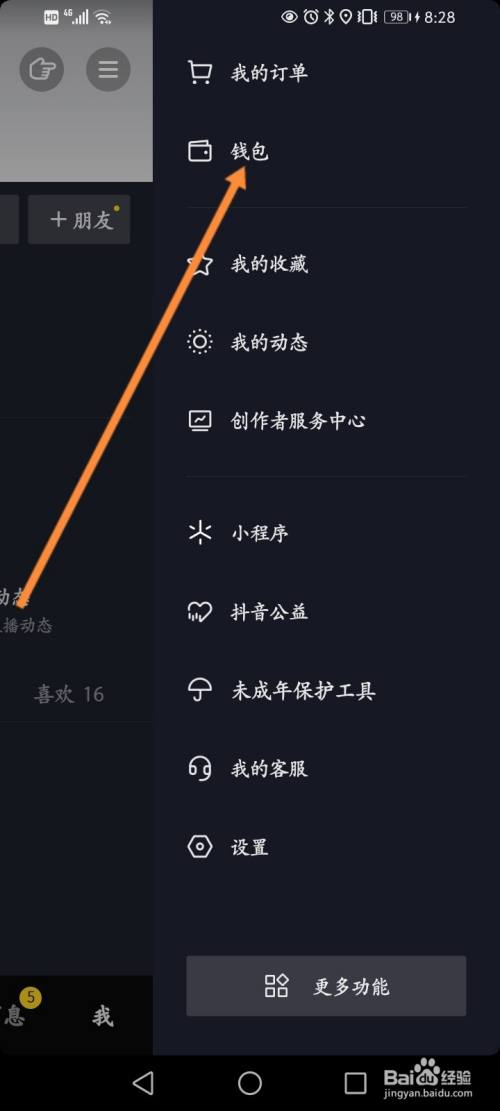 抖音解绑银行卡_抖音解绑银行卡_抖音上解绑银行卡怎么弄