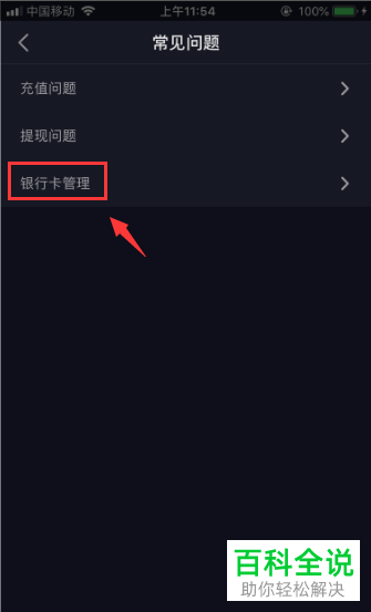 抖音上解绑银行卡怎么弄_抖音解绑银行卡_抖音解绑银行卡