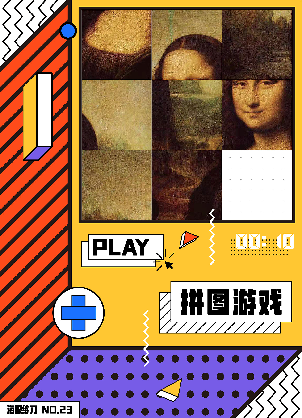 最火的手机拼图游戏下载-手机拼图游戏新玩法揭秘:热门下载攻略大揭秘(图4) 拼图游戏.apk_最火的手机拼图游戏下载_拼图游戏免费