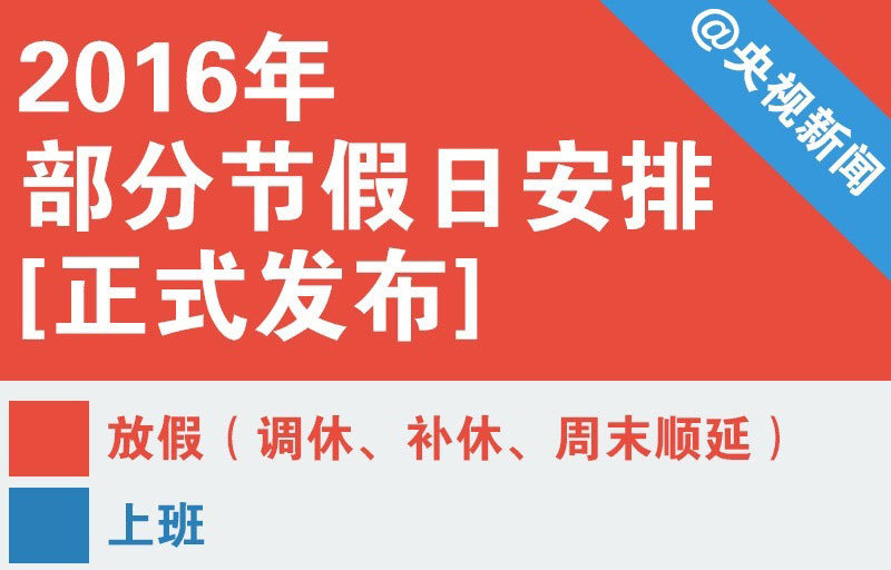 23年法定节假日_法定节假年假_法定节假年假有几天