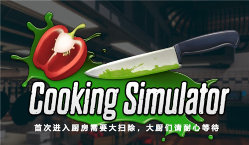 做饭手机双人游戏-手机厨房大作战,你敢挑战吗?(图2) 做饭的双人游戏_做饭手机双人游戏_双人做饭小游戏手机版