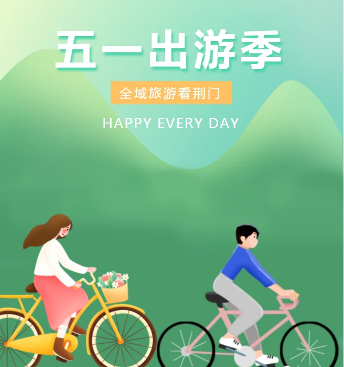 2022年五一假期法定假日几天-2022五一假期:外出踏青还是宅家享受?你的最佳选择(图1) 五一假期2021法定假_2022年五一假期法定假日几天_五一假期2022法定假日几天