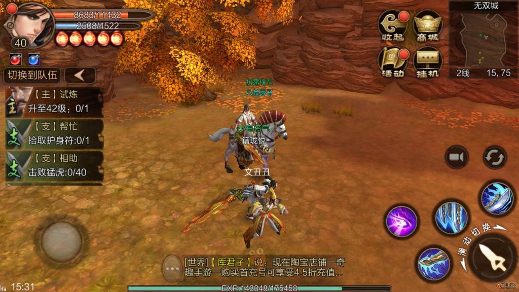 揭秘游戏风云手机:流畅画面、持久散热,绝对称得上游戏神器(图3) 风云游戏手机版_风云手机游戏官网_游戏风云手机