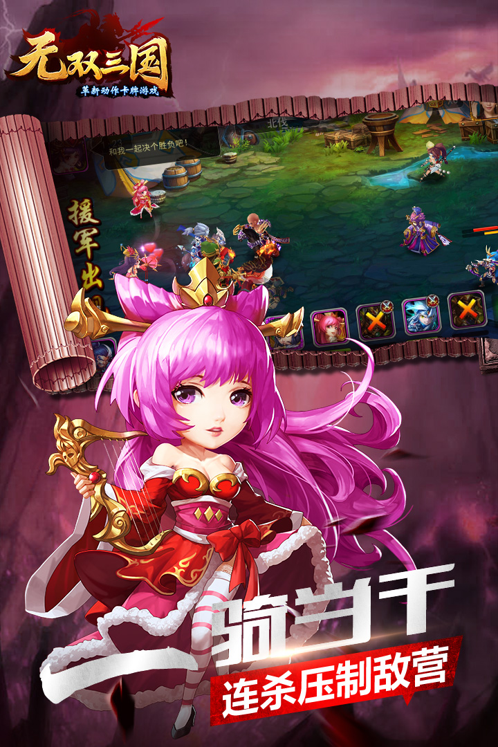 无双类游戏排行_无双类的手游_无双类游戏手机版推荐