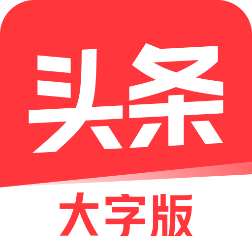 头条手机游戏下载安装免费_头条下载安装最新版头_免费下载头条官方正版