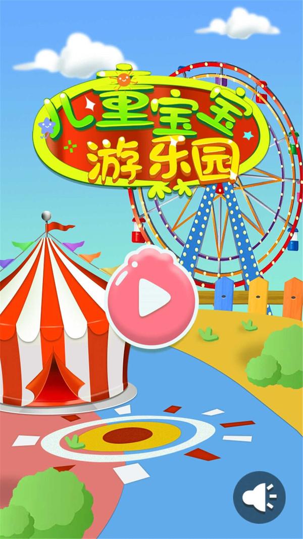 乐园免费下载_小游戏乐园官方下载手机版_乐园安卓下载