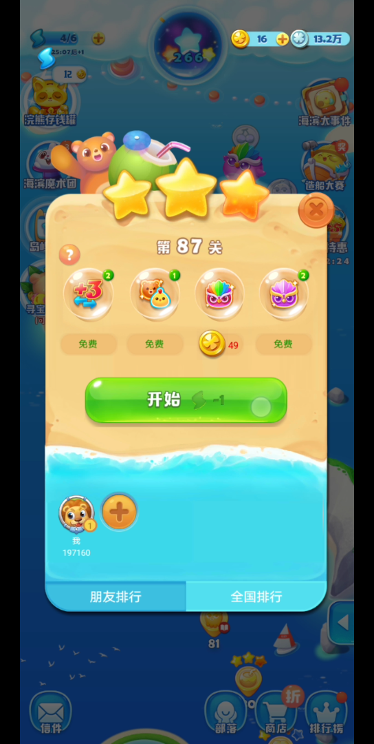 游戏规则手机播放-手机游戏规则揭秘:玩家必看,新手福利(图2) 游戏规则手机播放_播放游戏规则怎么写_播放规则手机游戏有哪些