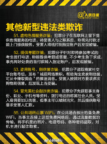 蓝焰忽悠电话yy-揭秘蓝焰忽悠电话YY:别让诈骗电话毁了你的钱包(图5) 蓝焰忽悠电话yy_蓝焰恶搞电话全集_蓝焰电话是多少
