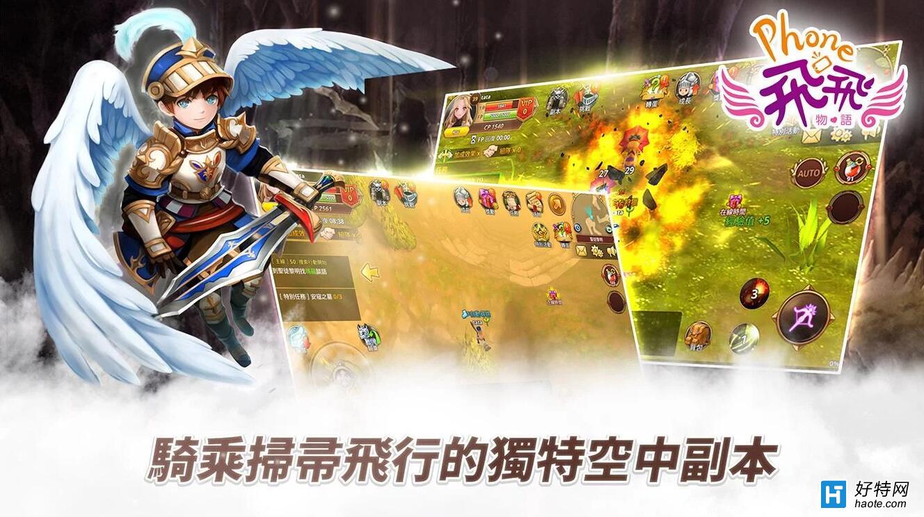 网易新飞飞手机版游戏_网易飞飞_网易一款端游飞飞