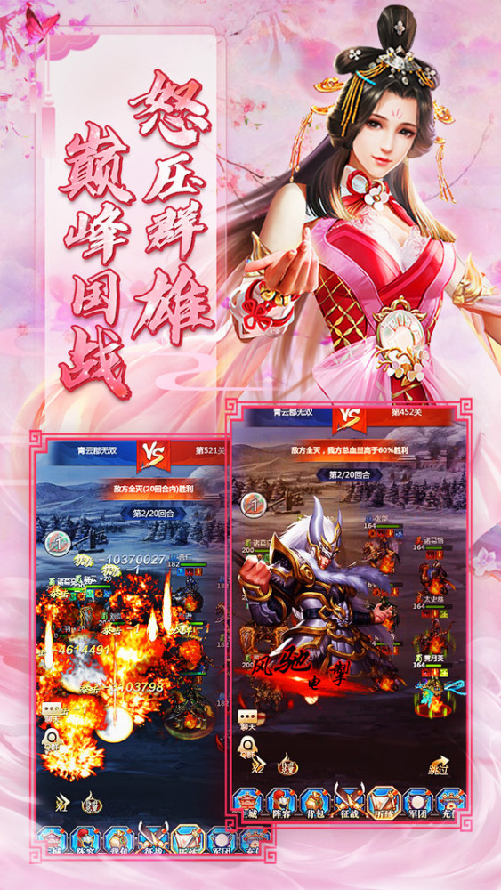 腾讯出品的三国题材手游_腾讯三国手机游戏大全_三国游戏大全中心