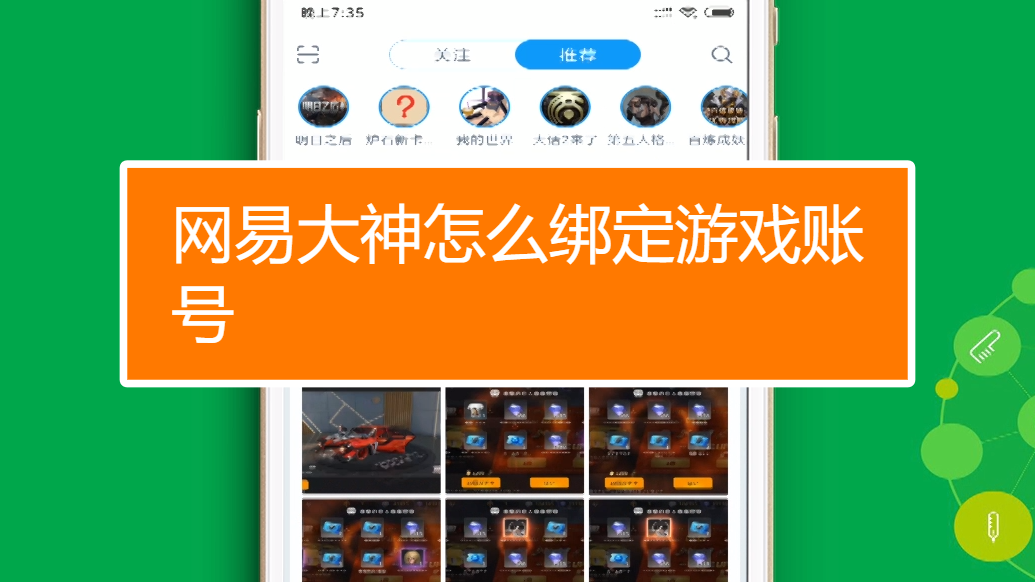 网易账号手机游戏怎么注销_网易账号手机游戏怎么登录_网易游戏手机账号