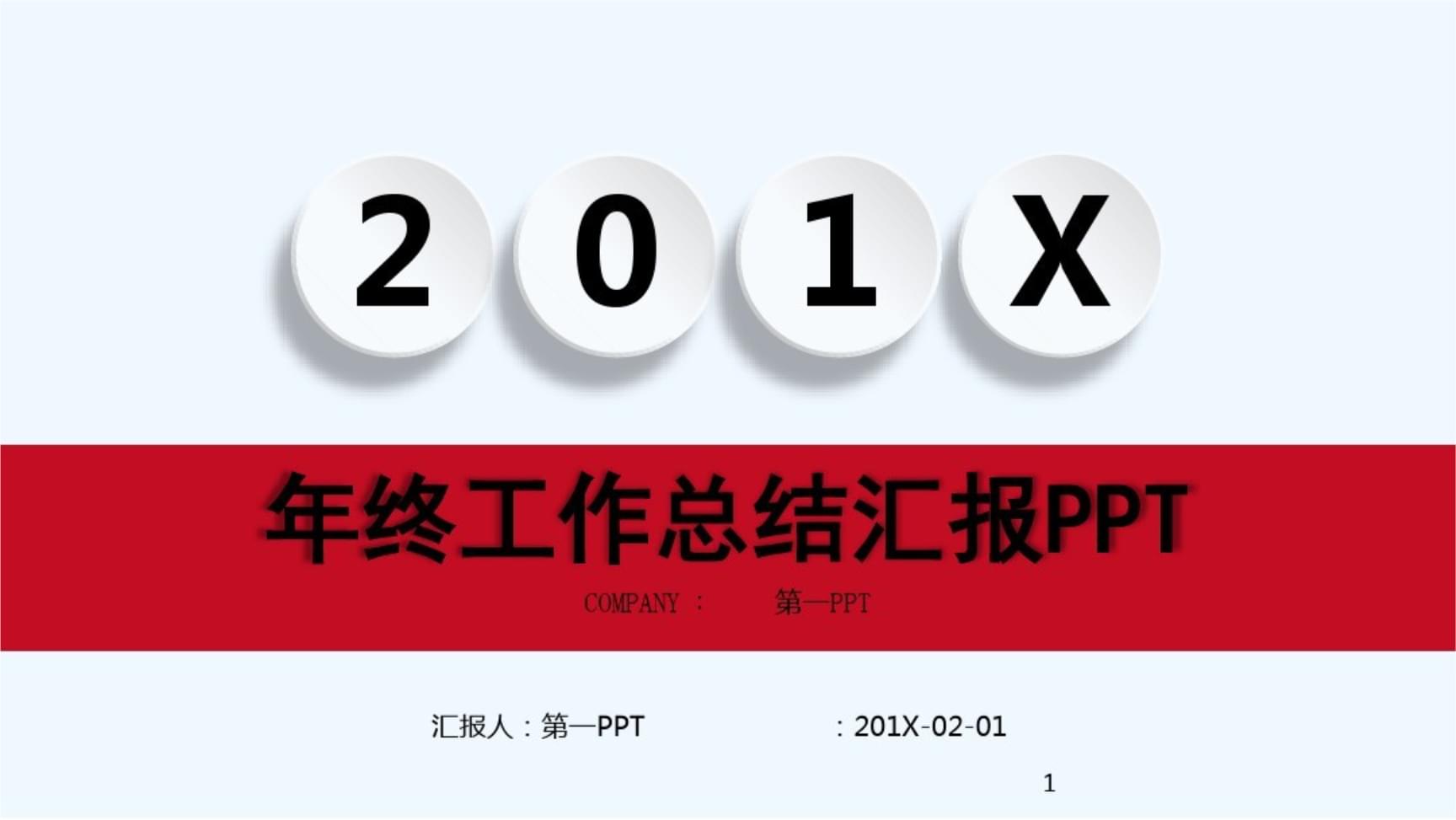 如何套用ppt模板_套用模板文件的样式操作_套用模板会侵权吗