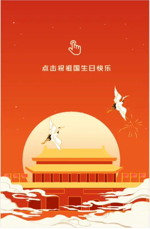 今年国庆放假-国庆长假,外出还是宅家?安全攻略请收好(图3) 国庆放假今年放假安排调休_国庆放假今年有工资吗_今年国庆放假