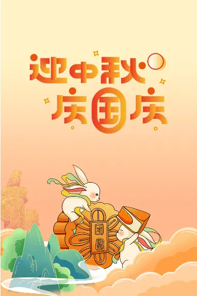 今年国庆放假-国庆长假,外出还是宅家?安全攻略请收好(图4) 国庆放假今年有工资吗_国庆放假今年放假安排调休_今年国庆放假