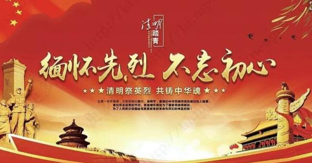 清明节资料-清明节:祭扫传统与现代融合,线上祭奠新风尚(图1) 关于清明节的介绍_清明节资料_清明节含义