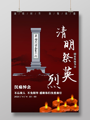 清明节资料-清明节:祭扫传统与现代融合,线上祭奠新风尚(图3) 关于清明节的介绍_清明节资料_清明节含义