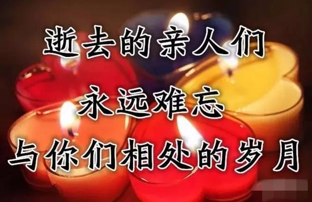 清明节资料-清明节:祭扫传统与现代融合,线上祭奠新风尚(图5) 关于清明节的介绍_清明节含义_清明节资料