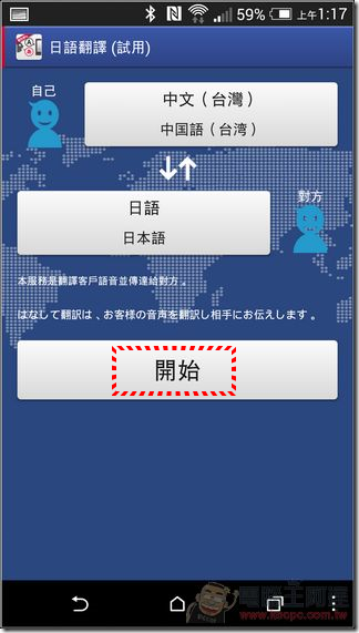 翻译日语游戏的软件_翻译日语游戏的手机软件_玩手机游戏日语翻译器软件