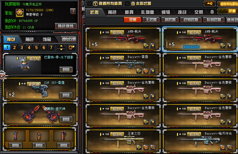 网易云游戏不用手机号登陆-网易云游戏新政策:护隐私更便利?安全隐患需警惕(图2) 网易云游戏账号是手机号码_网易云游戏账号登陆_网易云游戏不用手机号登陆