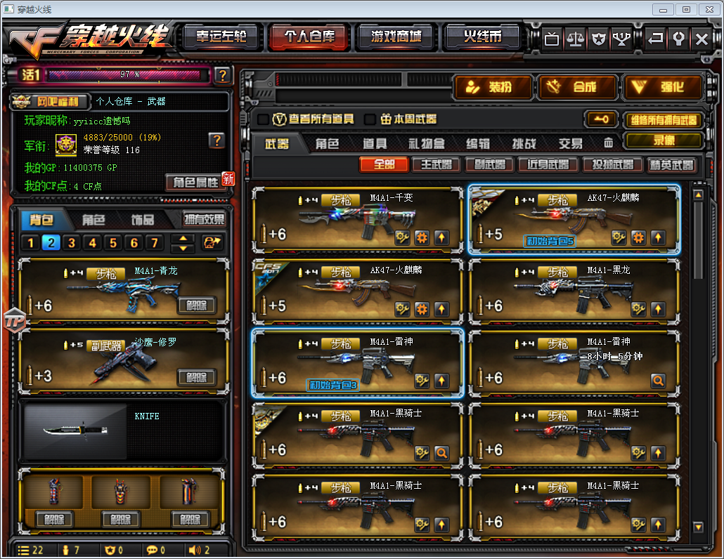 网易云游戏不用手机号登陆-网易云游戏新政策:护隐私更便利?安全隐患需警惕(图3) 网易云游戏账号是手机号码_网易云游戏账号登陆_网易云游戏不用手机号登陆