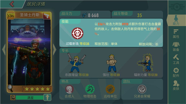 游戏机与手机的辐射对比_对比辐射机手机游戏叫什么_手机类似辐射的游戏