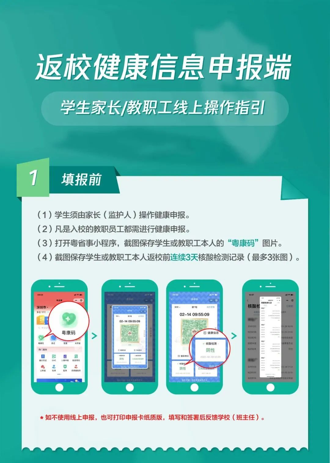 健康码重新申请怎么弄_申请健康码_弄码申请健康码怎么弄