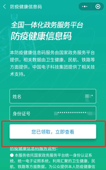 健康码重新申请怎么弄_弄码申请健康码怎么弄_申请健康码