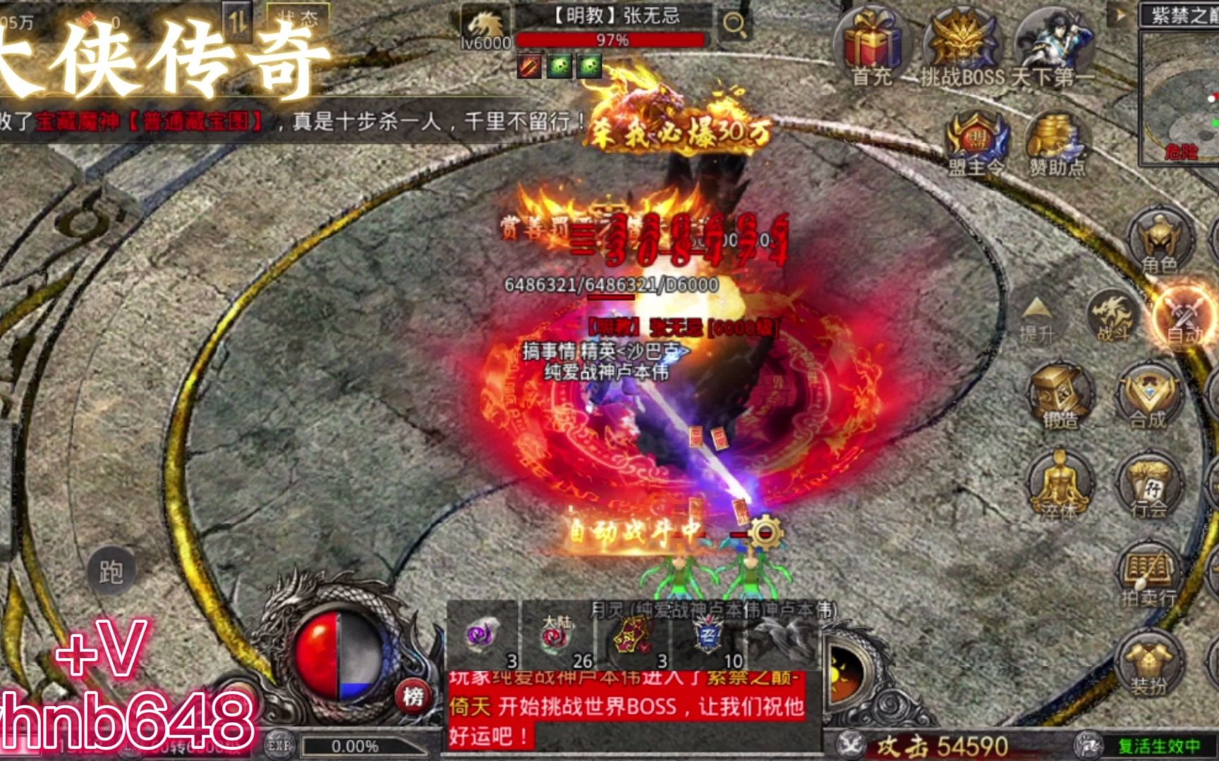 下载传奇手游软件_传奇下载安装_下载传奇游戏手机