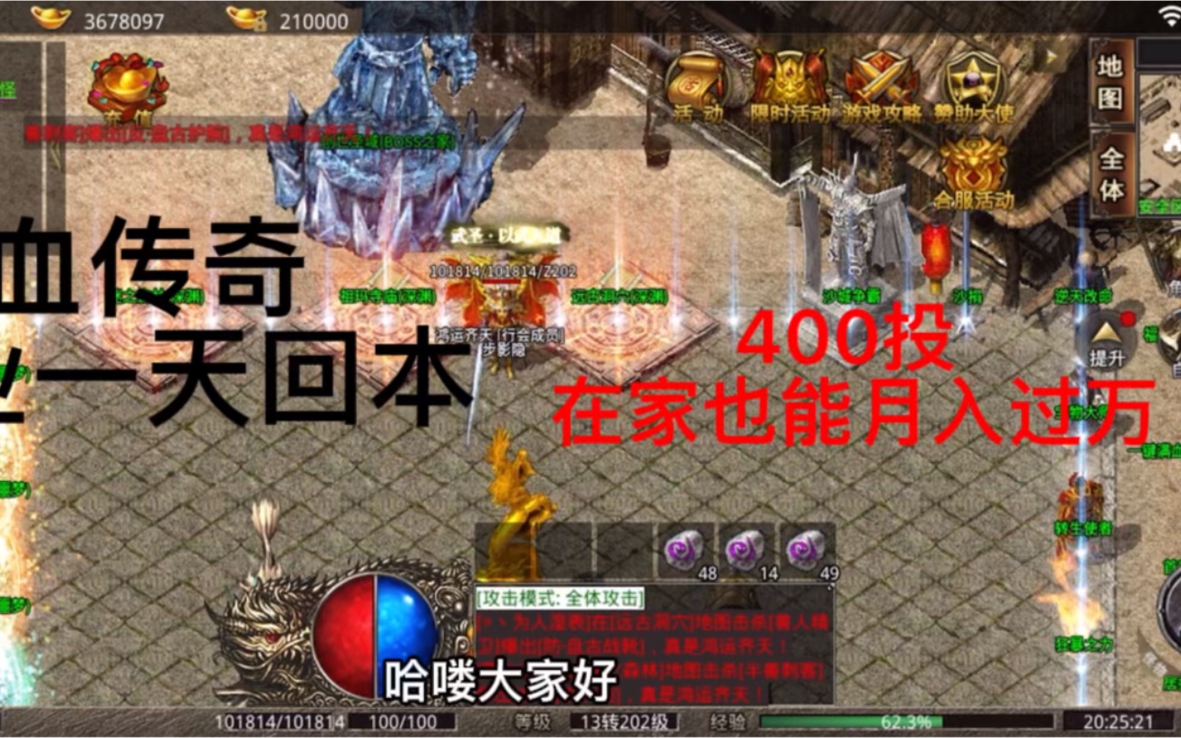 传奇下载安装_下载传奇手游软件_下载传奇游戏手机